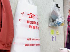 -金家小吃(美岭小区店)