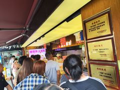 -矮子馅饼(大成路店)