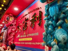 -大吉利·潮汕鲜牛肉火锅(总店)