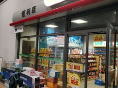 -中国石化管庄加油站