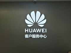 -华为授权服务中心(徐汇漕溪北路)
