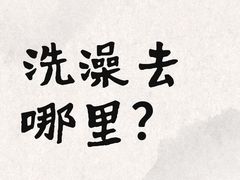 -济州岛汤泉(广宜店)