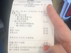 账单-麦当劳(欧陆广场店)