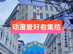 -中山路步行街