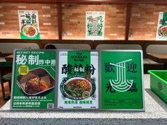 -有茶有面(深圳南山店)