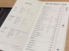 -小十Omakase(地王大厦店)