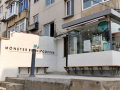 -MonsterBeans怪兽咖啡(东财店)