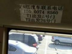 -浦东机场p4停车场