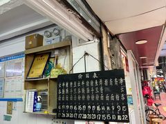 -海幢瑞芳饮食店