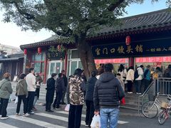 -宫门口馒头铺(创始人总店)