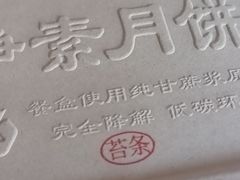 -龙华素斋(龙华路店)