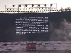 -暖泉古镇