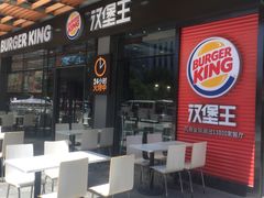 门面-汉堡王(北京三里屯购物中心)