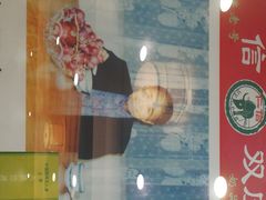 门面-仁信老铺(华盖路店)