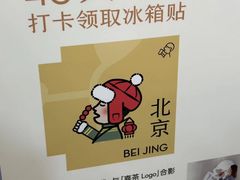 -喜茶(北京石景山万达店)
