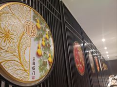 -海富门·带鱼·淮扬菜·粤菜(甘家口店)