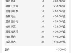 -榆林镇筋饼(知春路店)