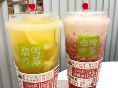 霸气芝士草莓-奈雪的茶(金鹰广场店)