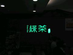 -绿茶餐厅(华联万柳店)