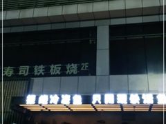 -南城百货(亭江店)