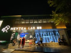 门面-喜茶(深圳欢乐海岸LAB店)