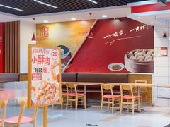 -惠成饺子(百合园店)