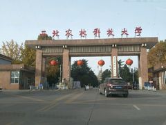 -西北农林科技大学(北校区)