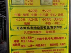 -珍珍小食店(西华路店)