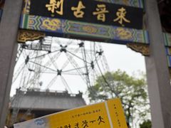 -灵顺寺