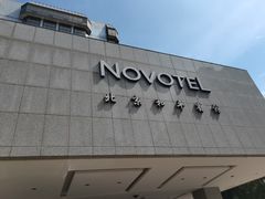 -和平宾馆(王府井店)