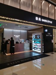 -崇尚GAVIN STYLE臻选