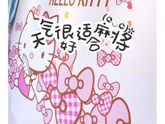 -聚麻主题馆(国富苑店)