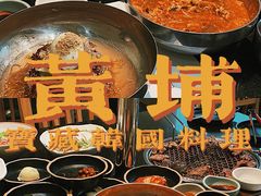 -笑谈小街·韩国料理(萝岗店)