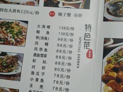 菜单-阿杰臻选海鲜饭店(普陀山店)