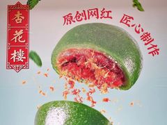 -杏花樓(福州路总店)