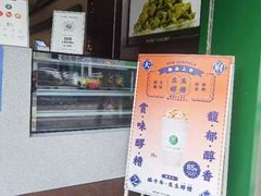 -茉酸奶(春熙路店)