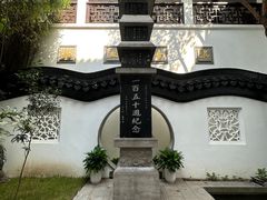 -光裕书厅·评弹茶馆·剧场(观前街店)