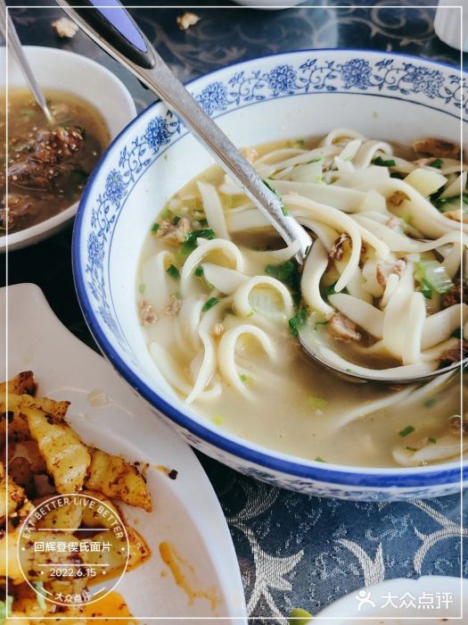 回辉登偰氏面片(东莲花美食街店)图片
