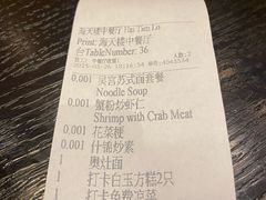 -海天楼中餐厅(吴宫泛太平洋酒店)