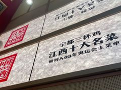 -得稻小饭堂·江西菜(浦江店)