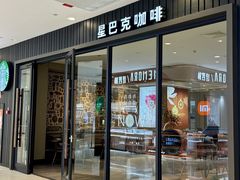 -星巴克(保定万博广场店)