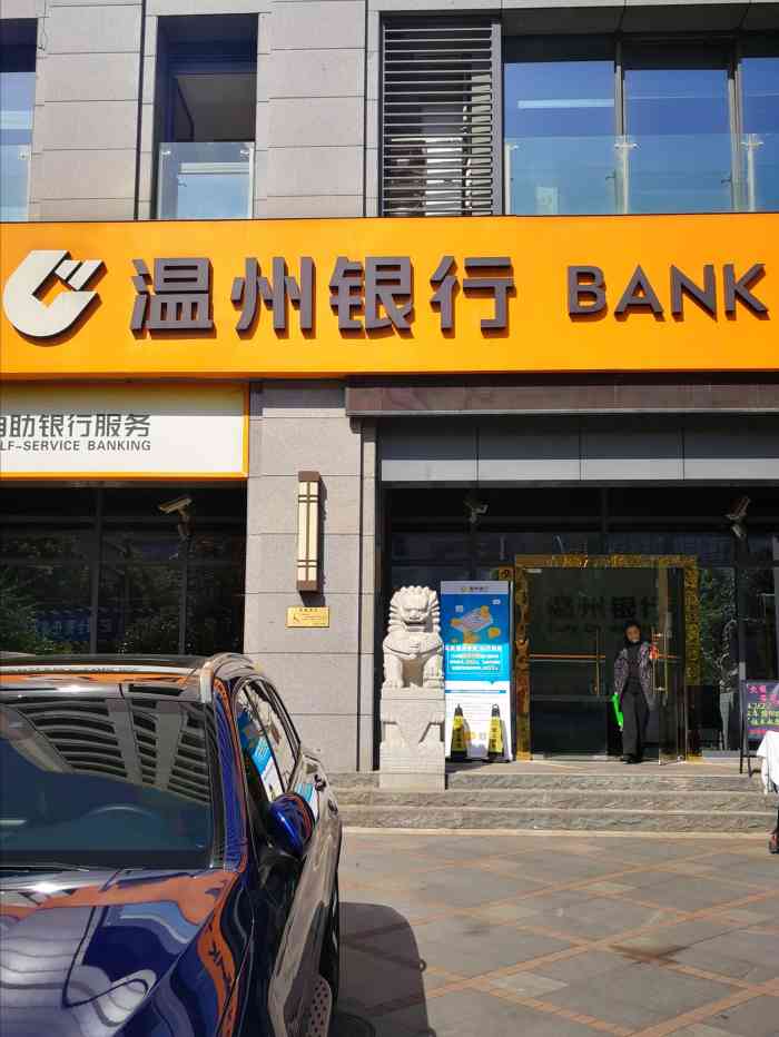 打分 要不是过来吃饭,都没听说过温州银行.