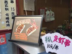-歹街(金成店)