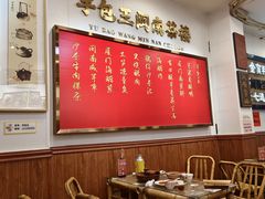 -芋包王闽南茶楼(八市店)