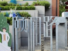 -颐和路民国时期公馆风貌区