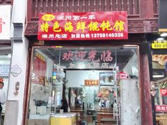 -衣裳街历史文化街区