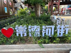 -大小河街
