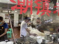 -潮镇老尾牛杂(环城西路店)