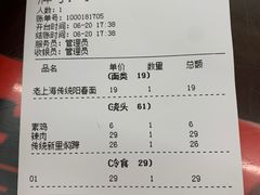 -逸桂禾面馆