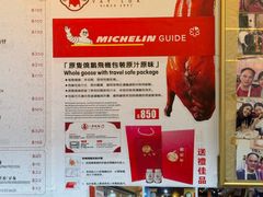 -一乐烧鹅(中环店)